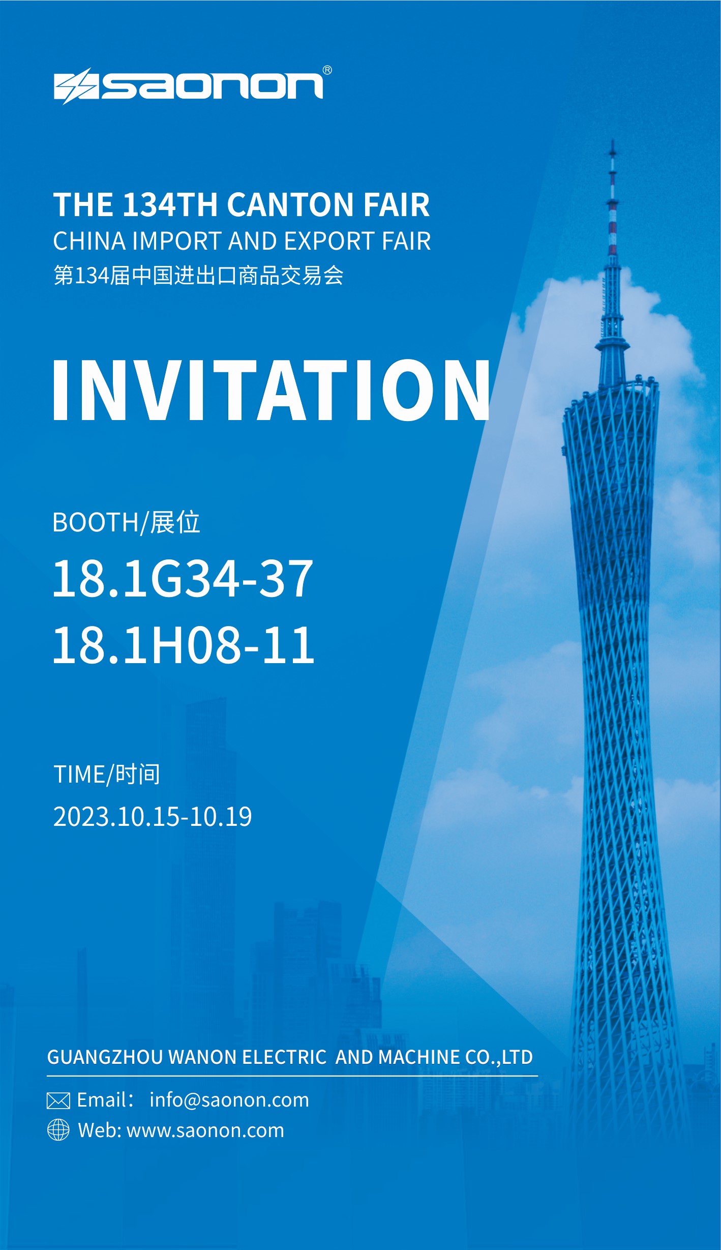Waiting for you at the 134th Canton Fair！