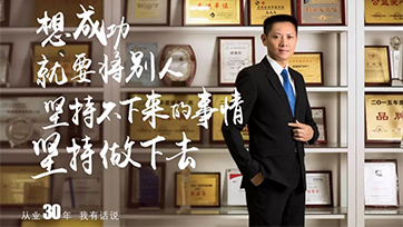 今天，我们不谈人生的高度；只聊聊从业的长度