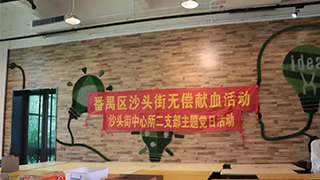 无偿献血 | 血同脉，爱偕行！