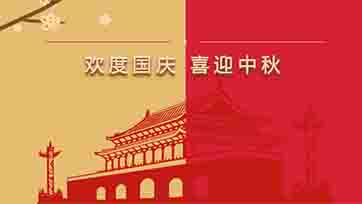 SAONON开展“喜迎国庆，情满中秋”游园活动