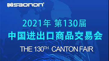 展会预告｜130届广交会，广州尊龙凯时人生就是搏恭迎您的到来