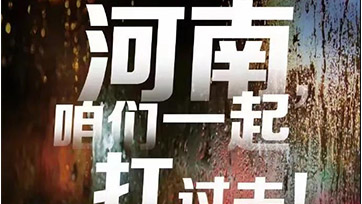 洪涝灾难，柴油发电机组进水怎么办？