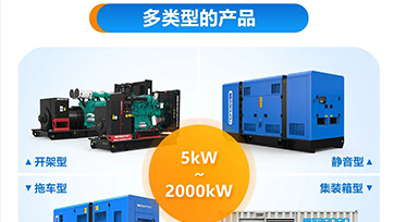 错峰用电，怎样包管生产？ 超能发电机为您效劳！