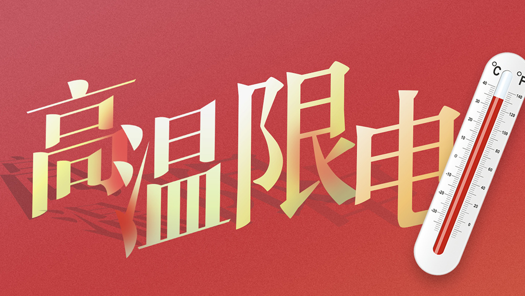 高温天气，发电机组租赁为企业提供应急用电包管