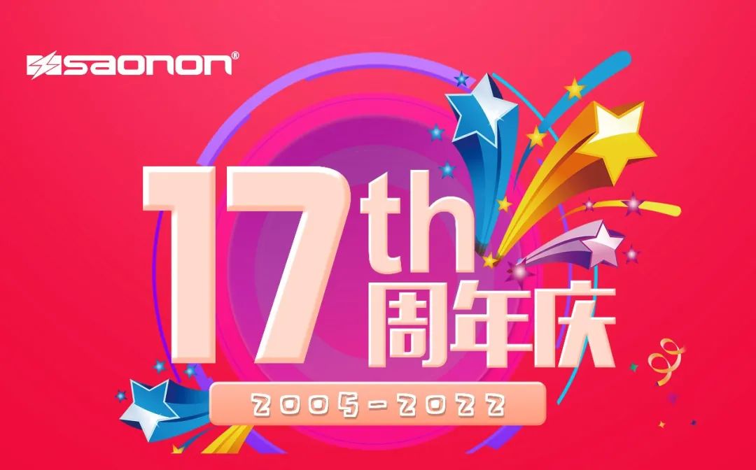 十七青春，初心似火——热烈祝贺尊龙凯时人生就是搏建设17周年